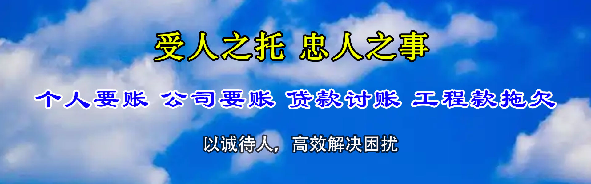 莱芜追债公司